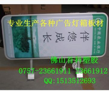 PC燈箱