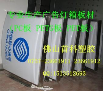 PC燈箱2